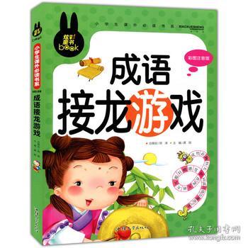 成语一什么书什么_一条鱼一滩水什么成语(5)