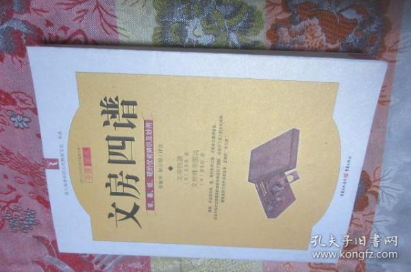 纸砚简谱_画皮简谱纸砚(3)