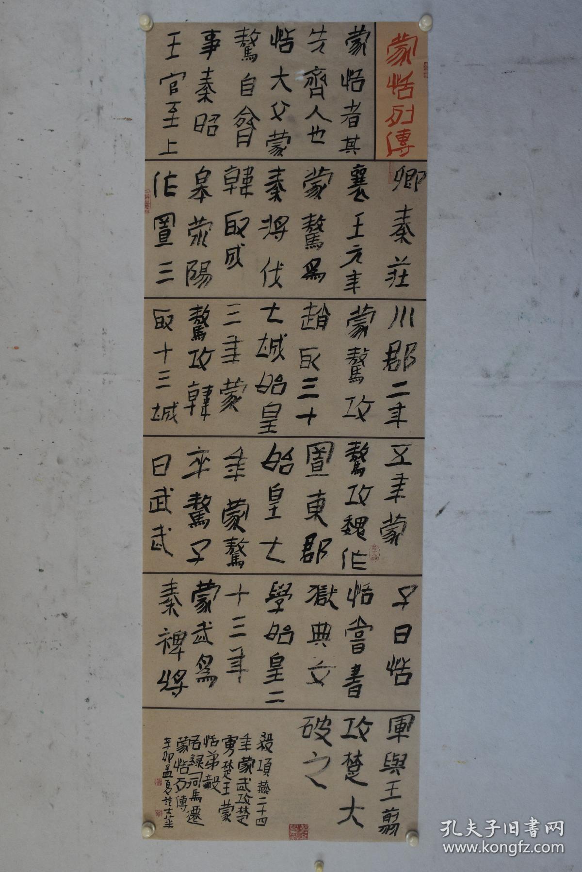 范士华国展精品书法中国书法家协会会员安徽省书法家协会隶书专业委员