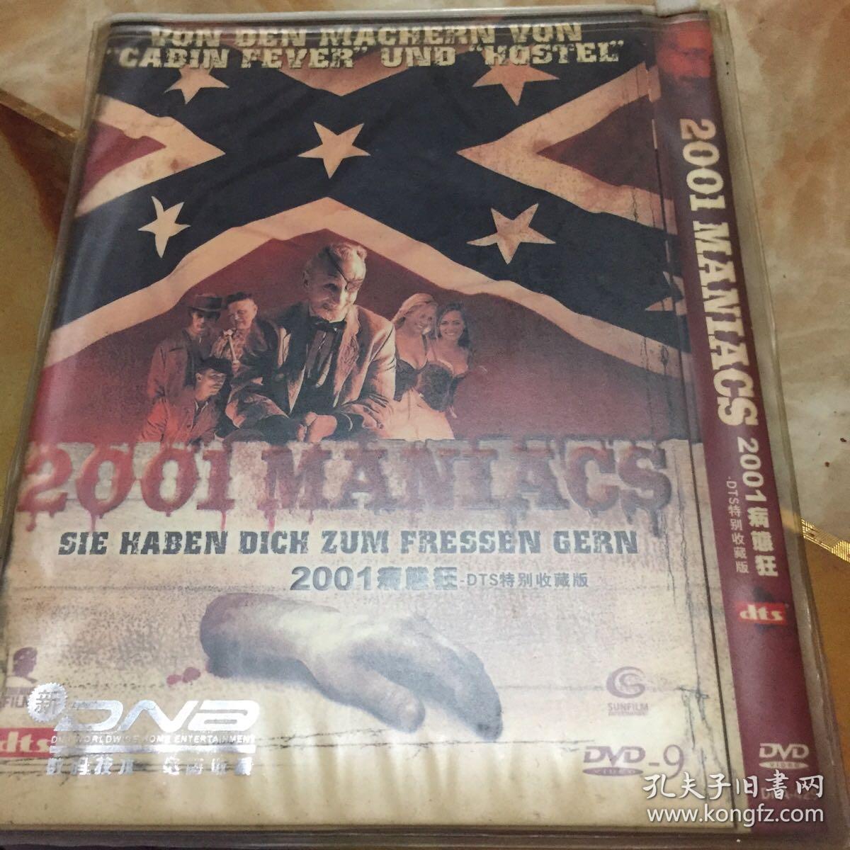 2001 maniacs 2001病态狂 dvd