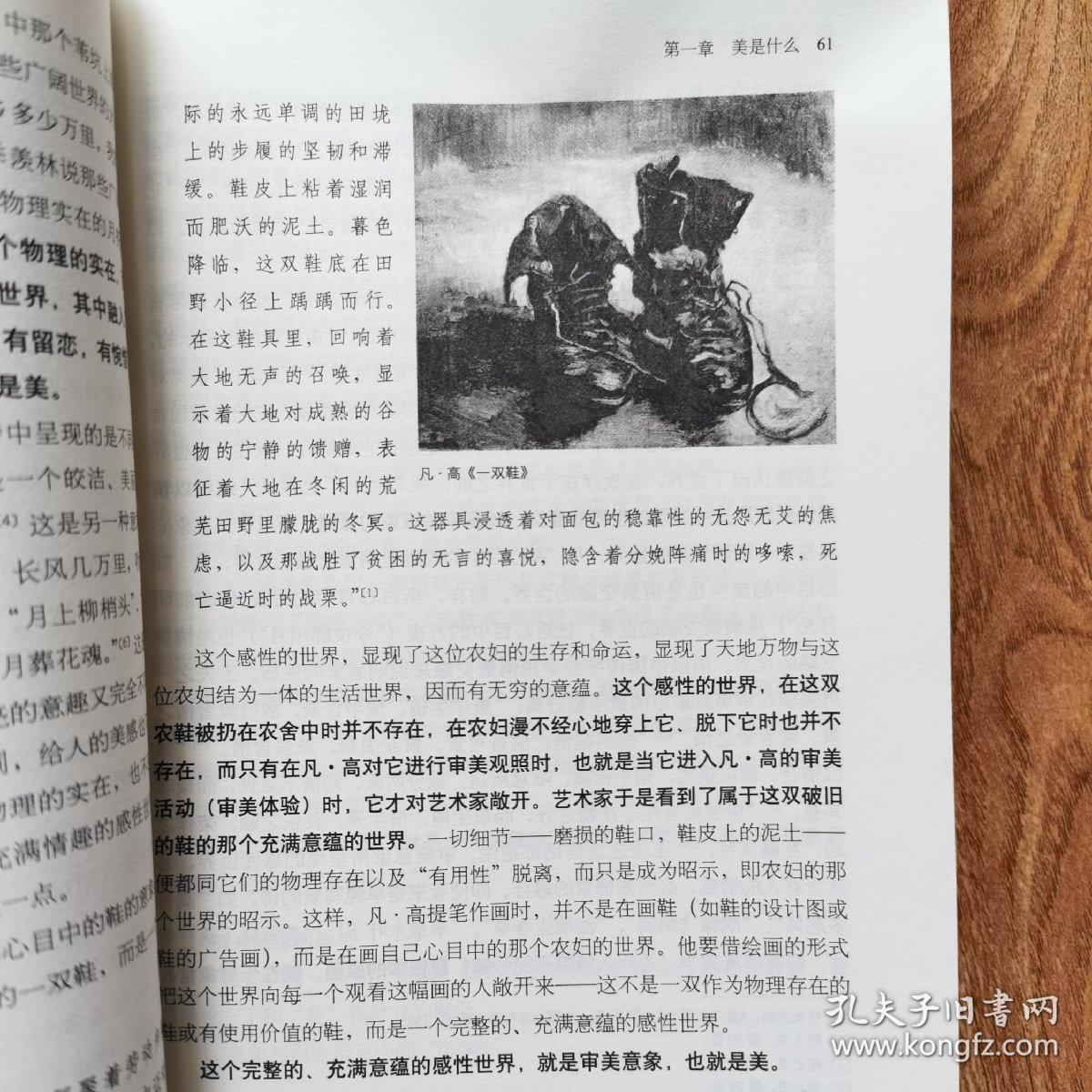 美学原理 什么是美_暴力美学是什么意思