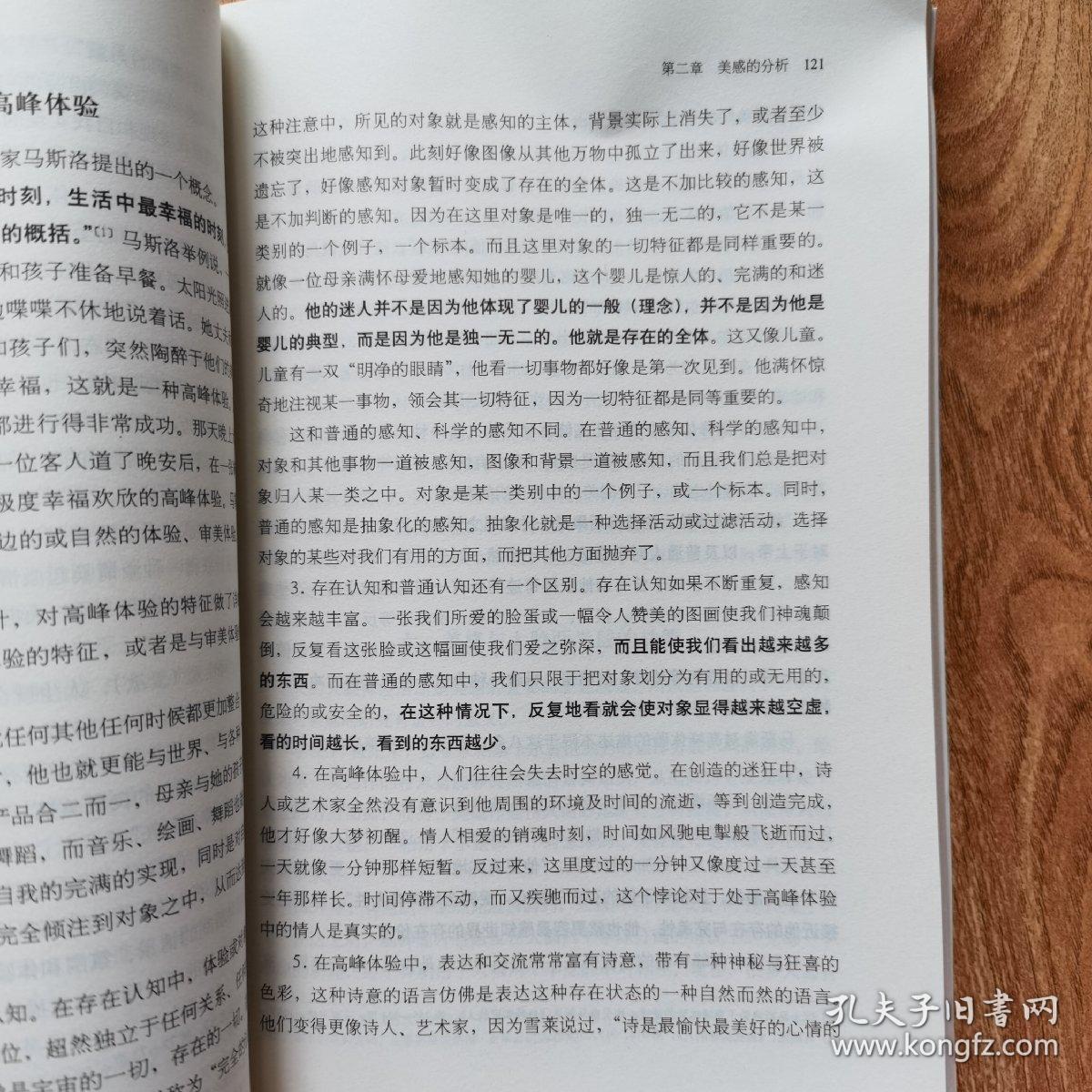 美学原理 什么是美_暴力美学是什么意思