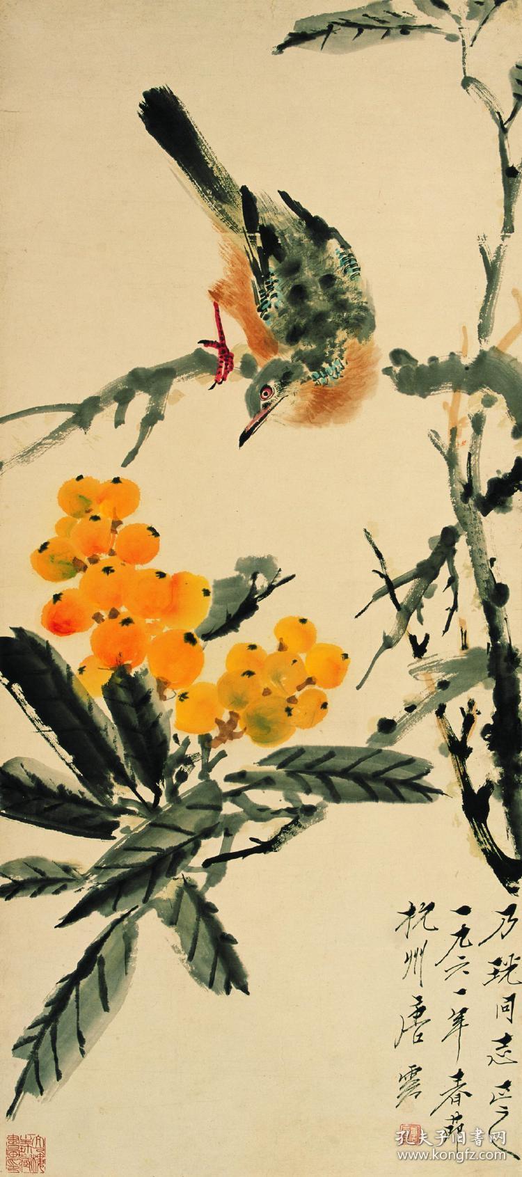 唐云书法国画作品 复制品 艺术微喷画芯 可装裱 画框竖幅立轴c838