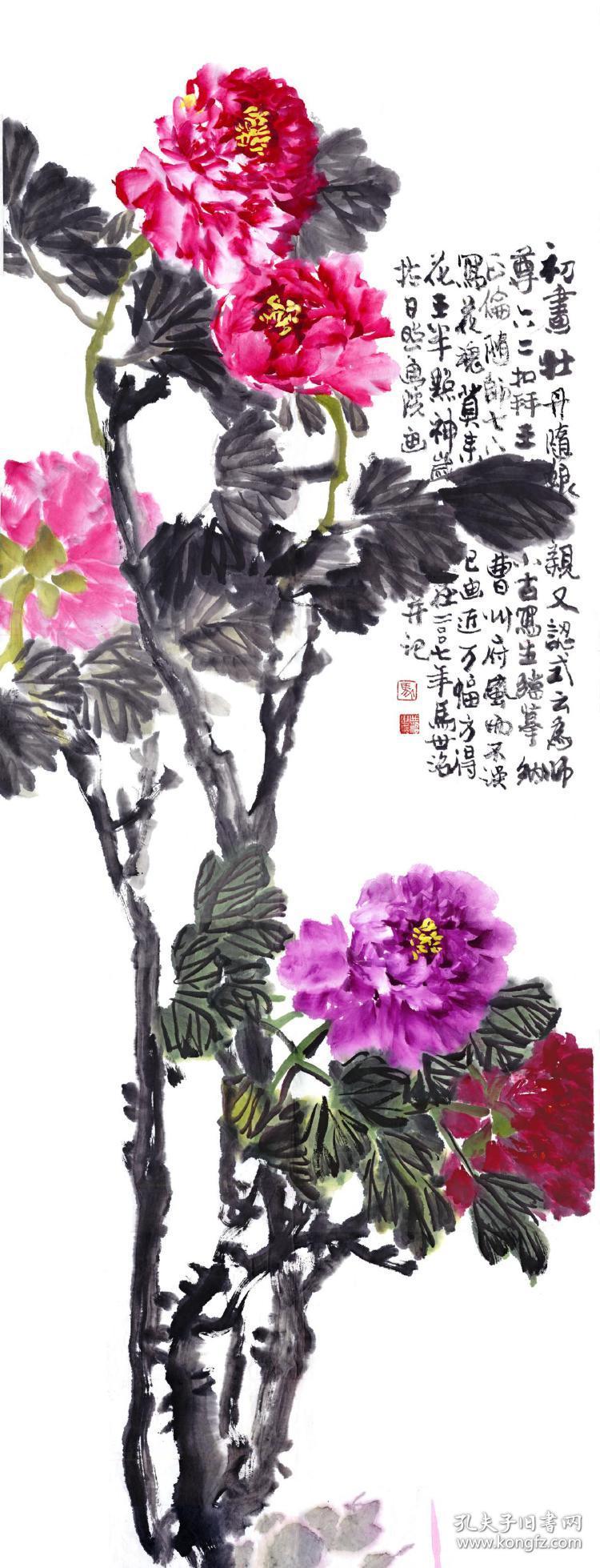 马世治牡丹图 复制品 高清艺术微喷画芯 可装裱 画框竖幅立轴bde0