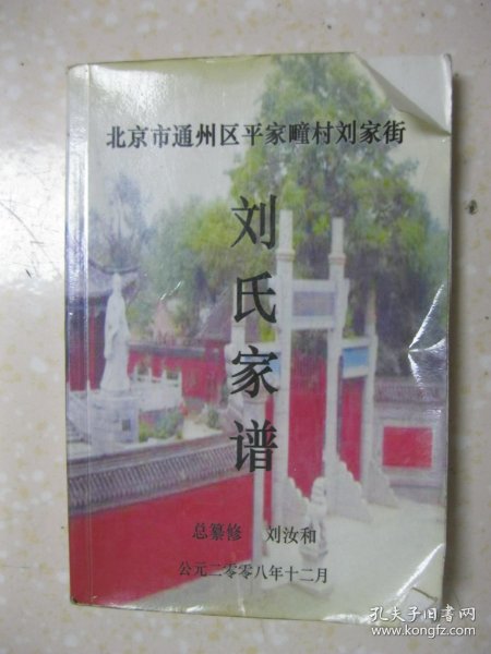 曲谱北京城_明清北京城平面图(3)