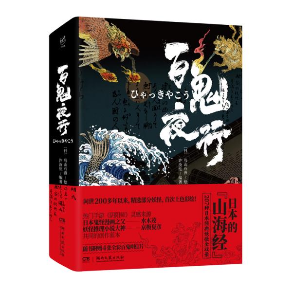 百鬼夜行简谱_耍猴儿百鬼夜行简谱(3)