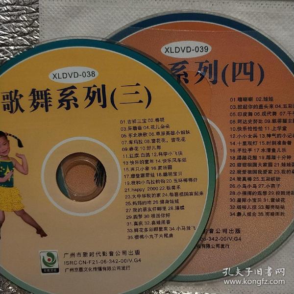 《歌舞系列》裸碟dvd 2碟70首儿歌