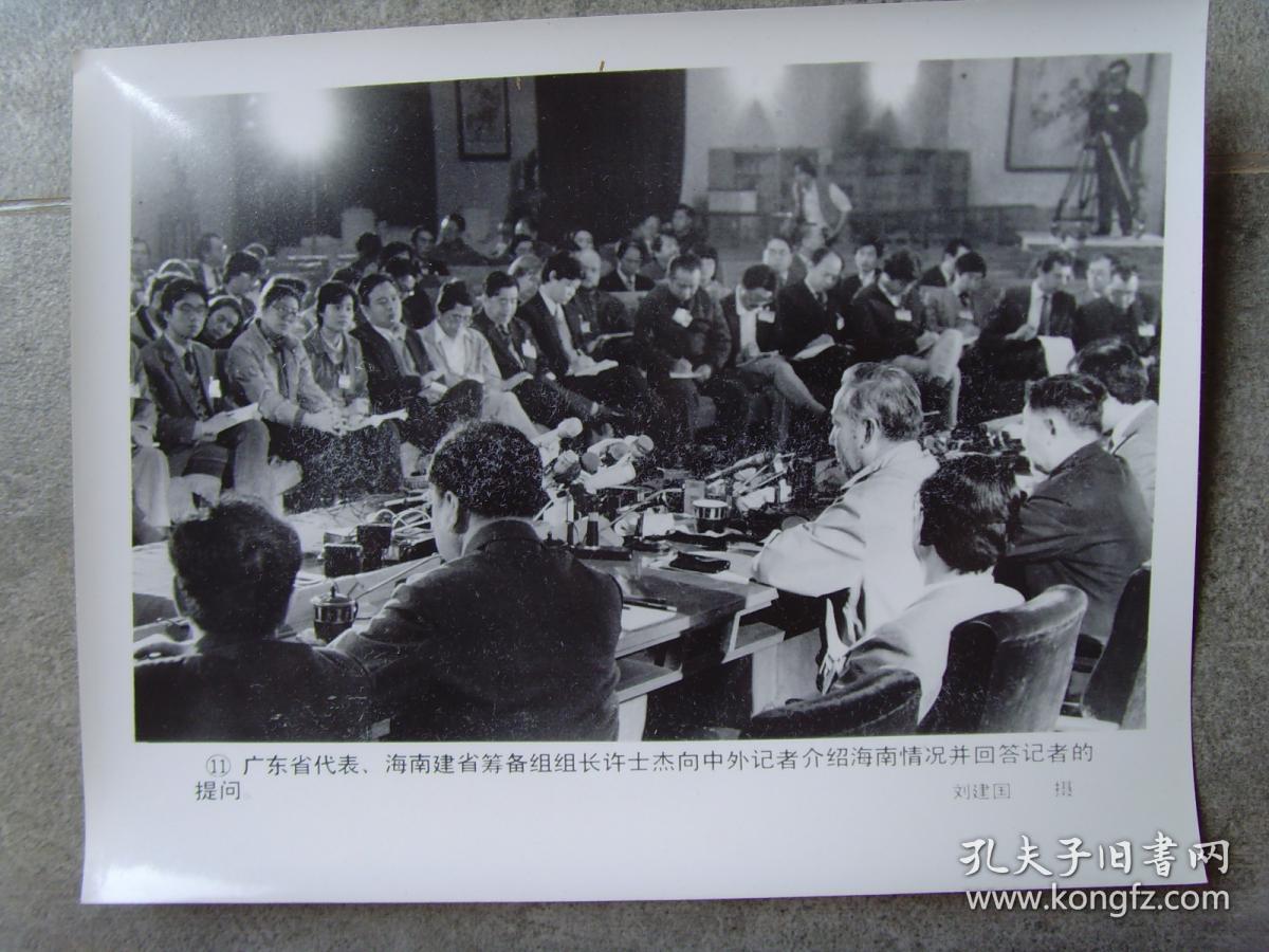 老照片:【※ 1987年,中国共产党第十三次全国代表大会