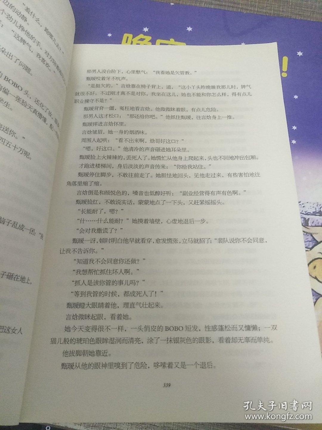 亲爱的苏格拉底