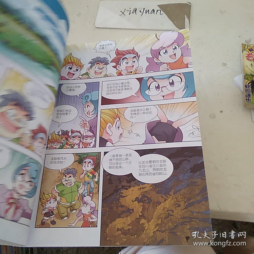 辽宁寻宝记