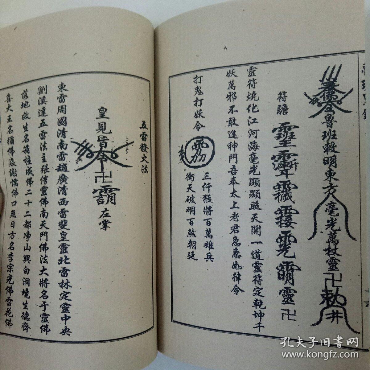 《鲁班书,鲁班经,鲁班黑镇,鲁班符法经文册》,万历刻本!