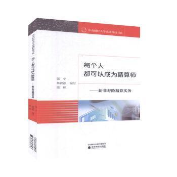 人口书_人口普查(2)