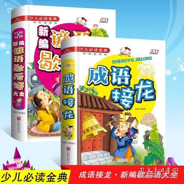 三三五五是什么成语_这是什么成语看图(2)