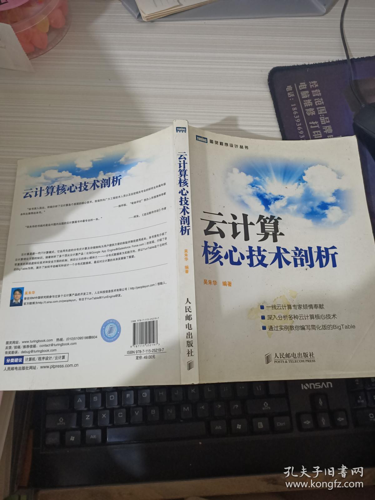 云计算核心技术剖析