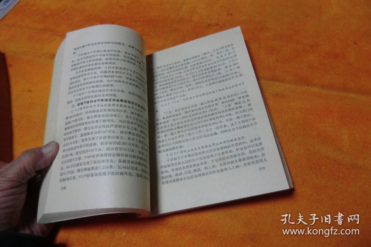 全国林业经济总量_东北林业大学