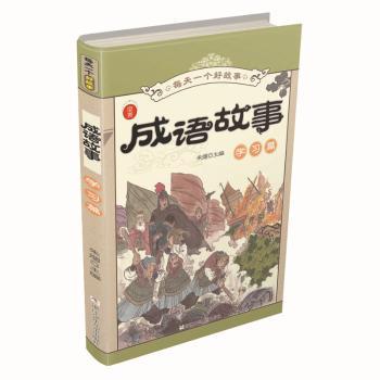 天什么地道成语_成语故事图片(3)