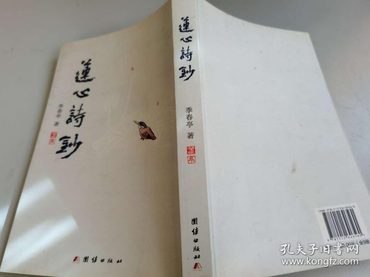 莲心简谱_谁有秦时明月琴韵莲心乐谱