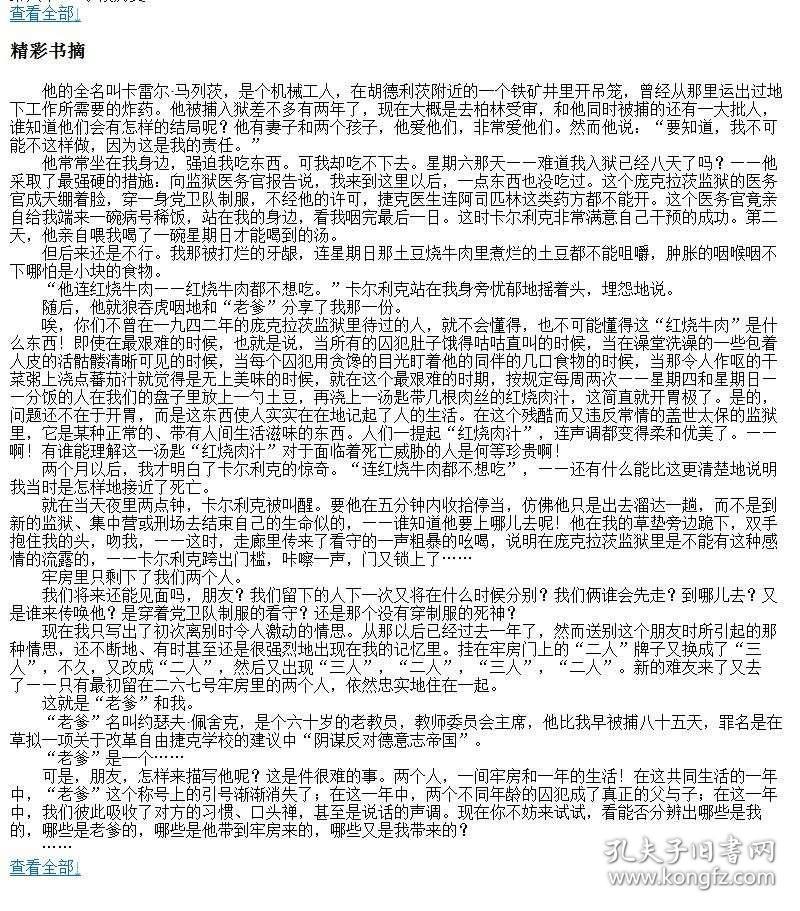 绞刑架曲谱_第五人格绞刑架(3)