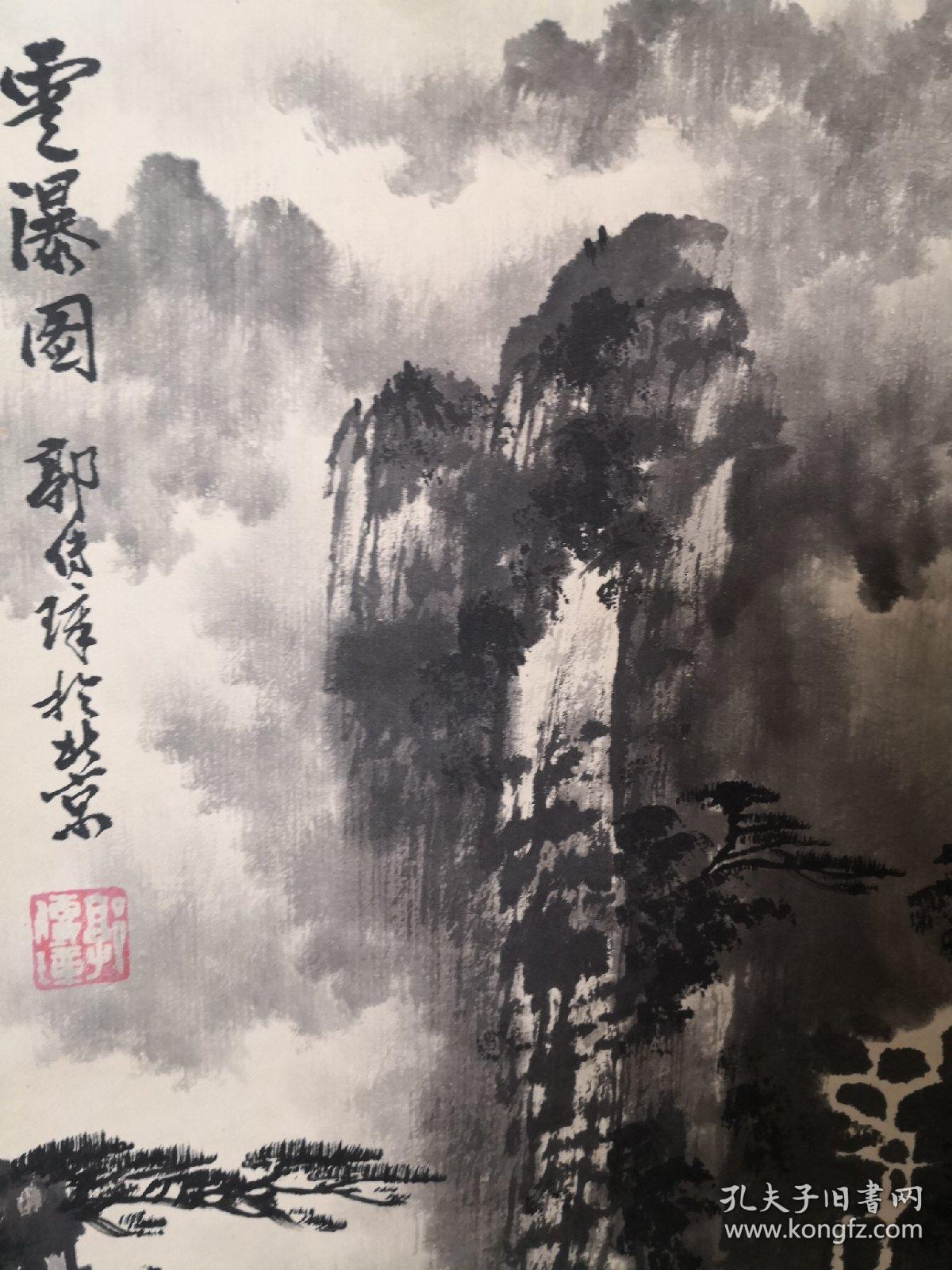 郭传璋先生山水画二幅立轴.