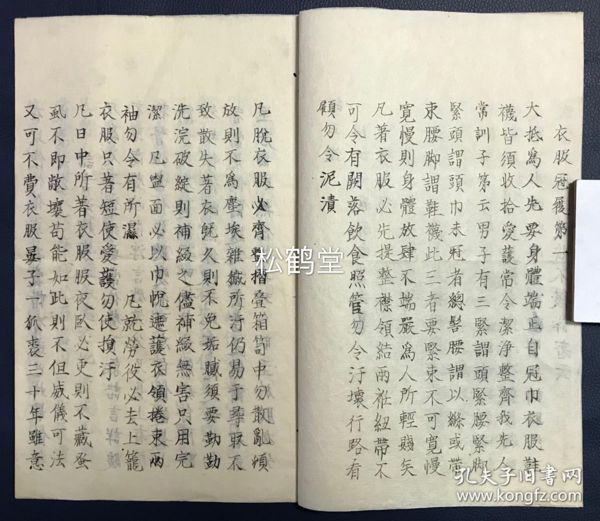 旧抄本曲谱_陶笛曲谱12孔(4)