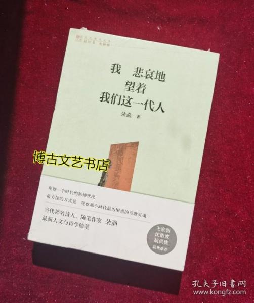 我们这一代简谱_我们这一辈简谱