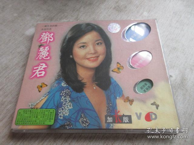 邓丽君加长版 dvd