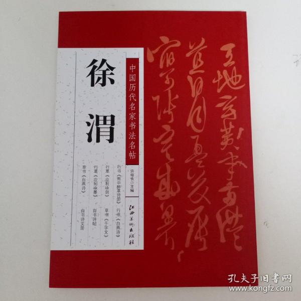 行什么咏成语_成语故事图片(3)