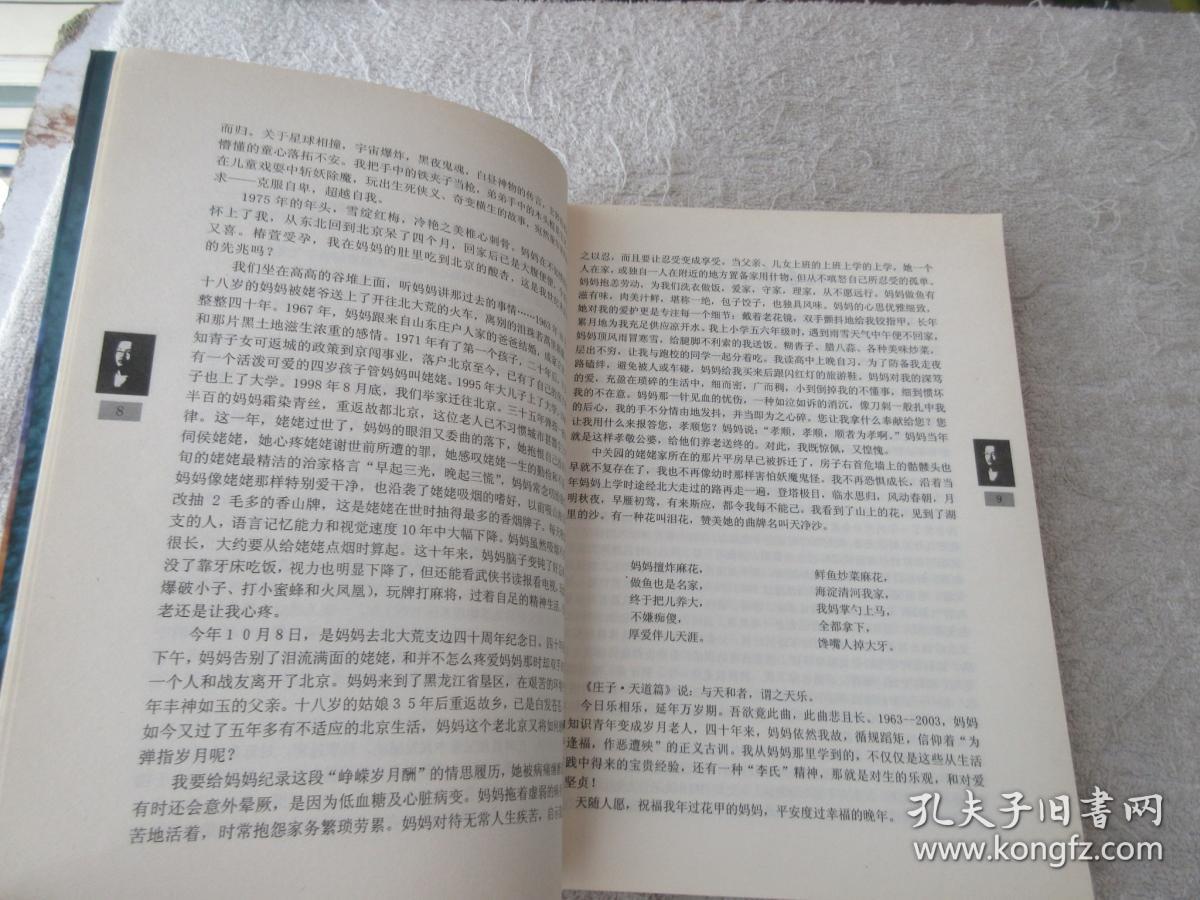 通往天堂的路曲谱_通往天堂的路图片