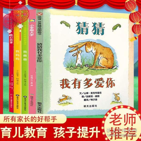 妈妈推着宝宝猜成语_看图猜成语(3)