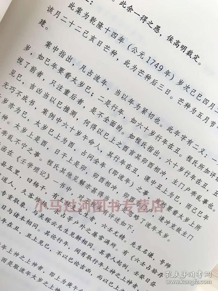小六壬寻人口诀_小六壬图片(3)