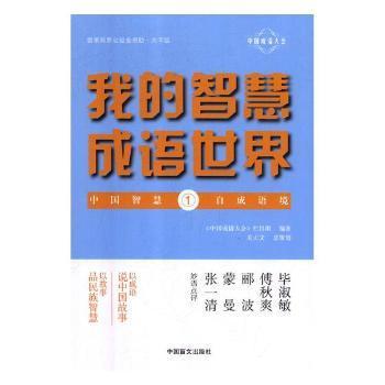 新阳什么成语_成语故事图片(2)