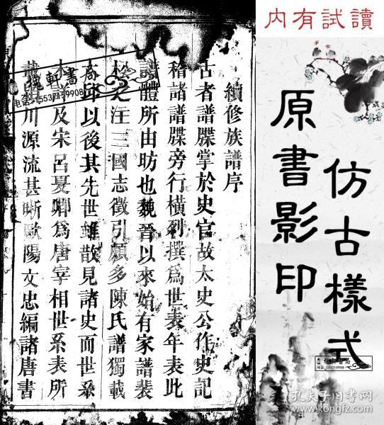 泗洲戏张郎休妻曲谱_陶笛曲谱12孔(3)