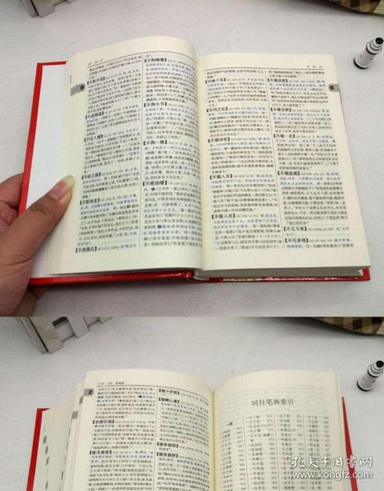 简明什么什么成语_简明中国历史地图集(3)