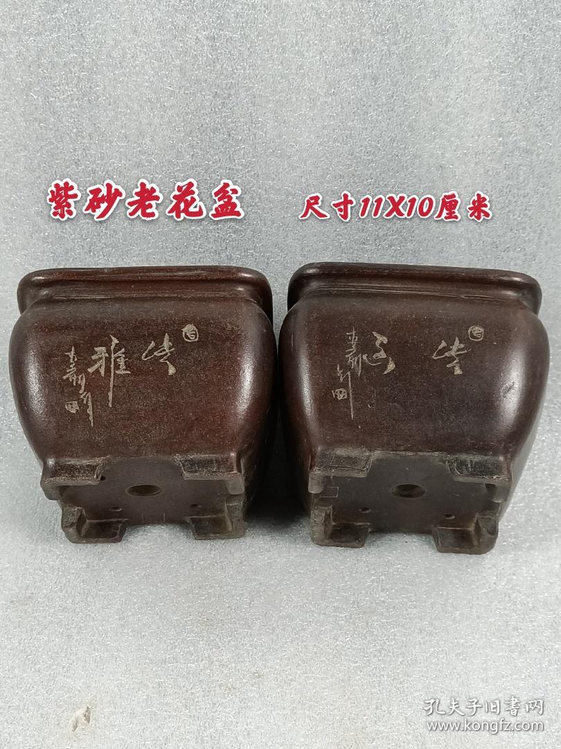 清代紫砂花盆,全品完美,收藏佳品,喜欢的联系