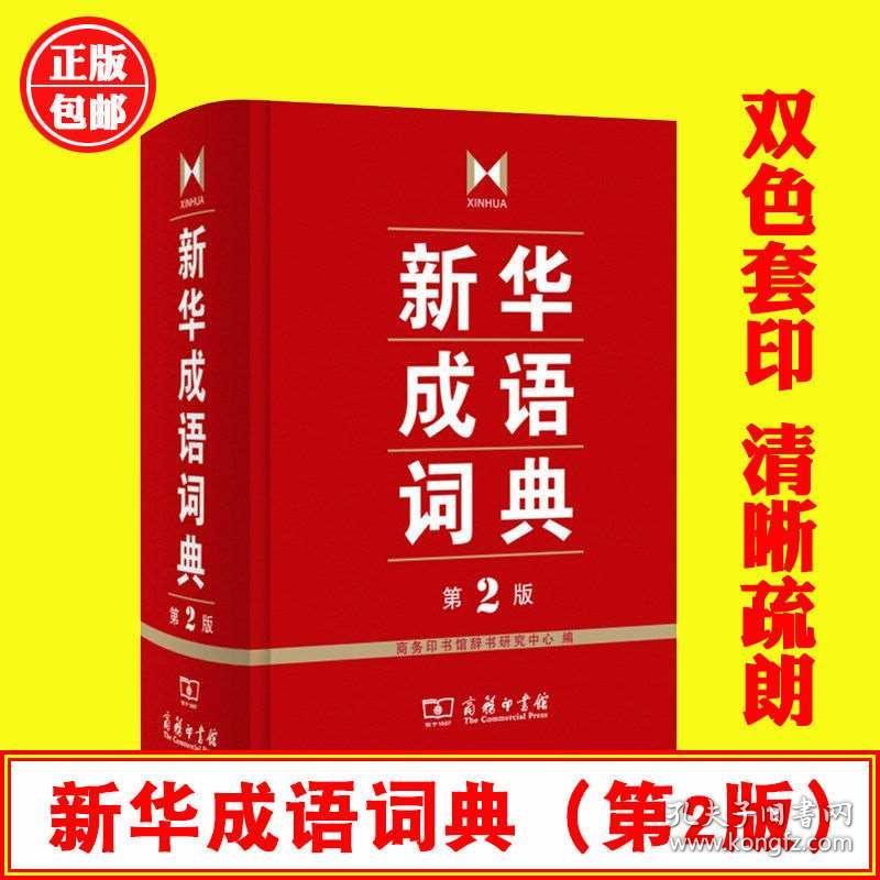 生什么什么套的成语_成语故事简笔画