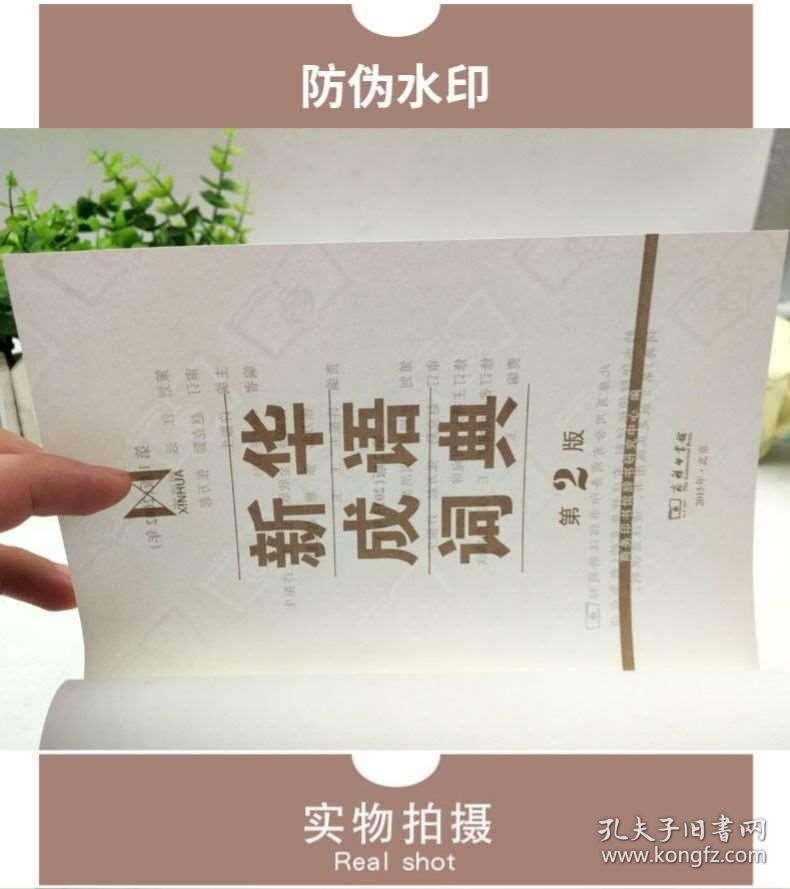 生什么什么套的成语_成语故事简笔画