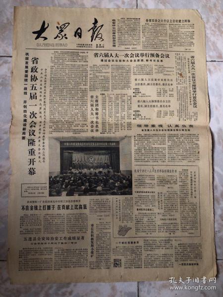 全球百分之六十的经济总量集中在_经济总量全球第二图片