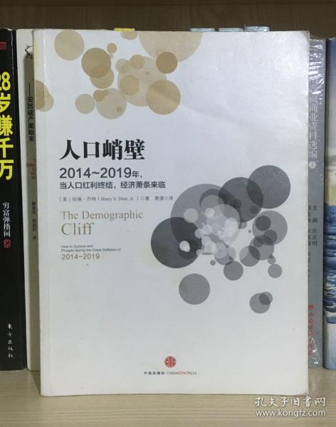 人口峭壁_悬崖峭壁图片