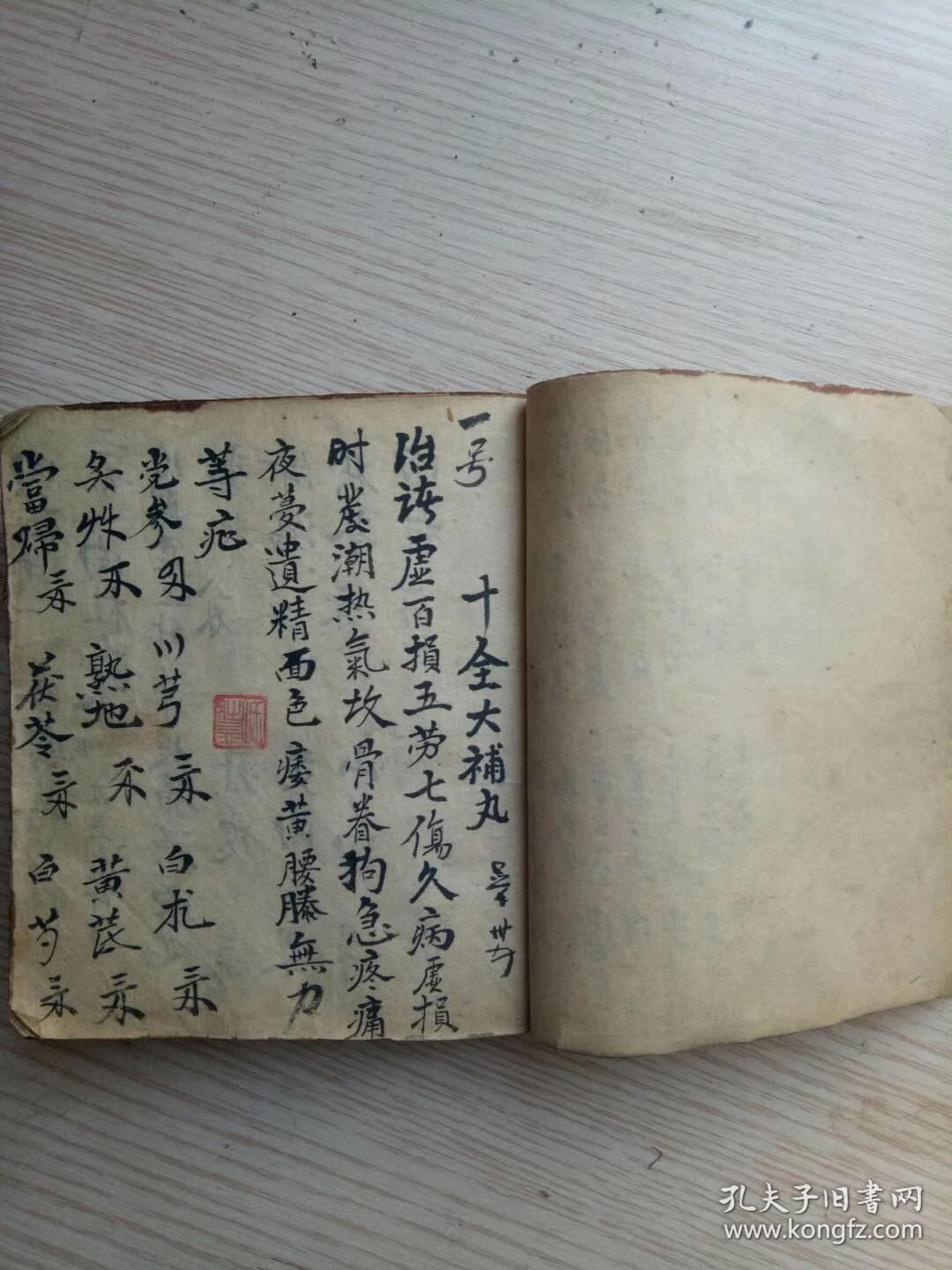 江西南昌名老中医祖传医书厚本一册全,