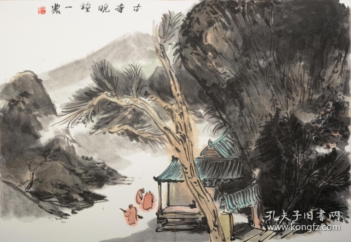 山水大师赵一农先生册页作品40平尺左右3