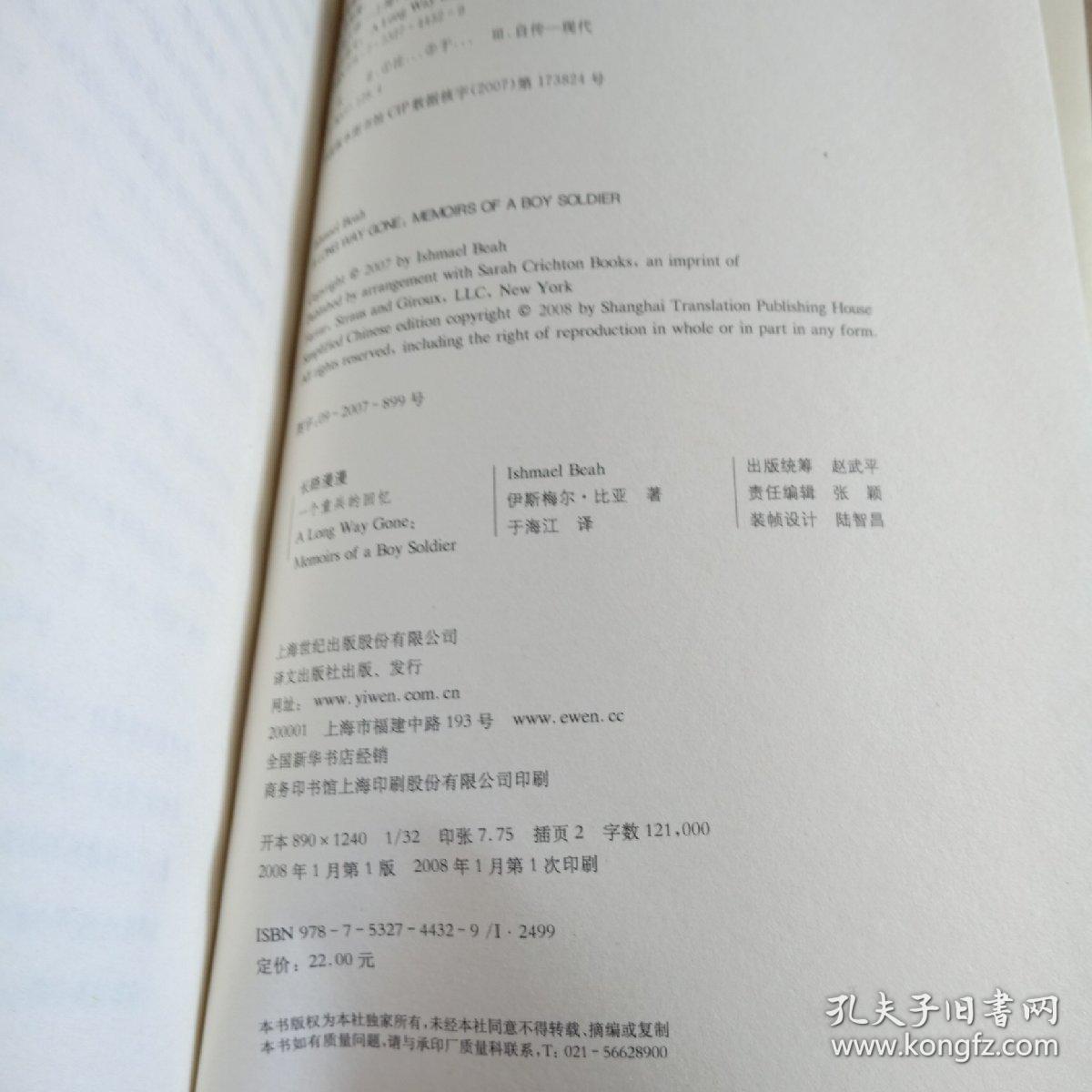 长路漫漫简谱_长路漫漫陪你走简谱(2)