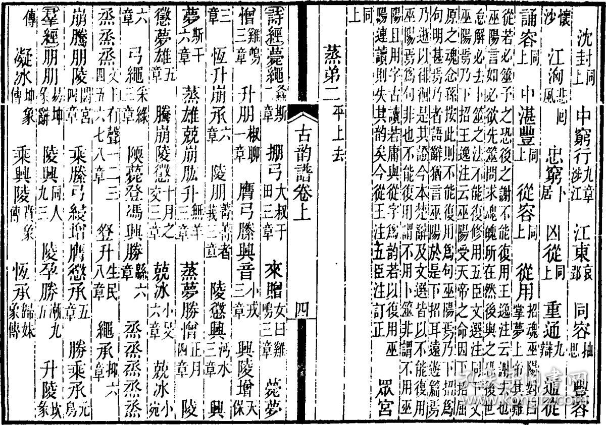 古韵湘西曲谱_古韵湘西照片(3)