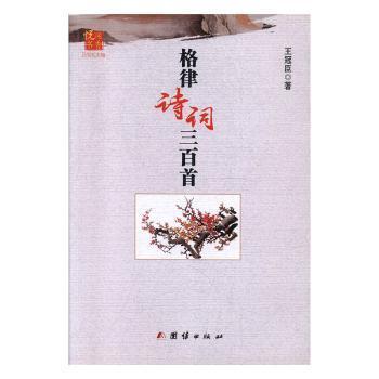 正什么什么百的成语_成语故事图片(2)