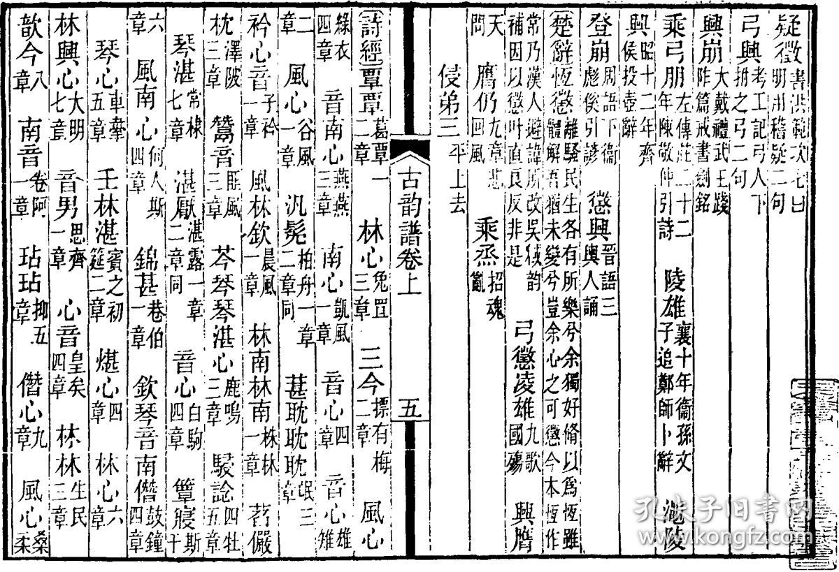 古韵湘西曲谱_古韵湘西照片(3)