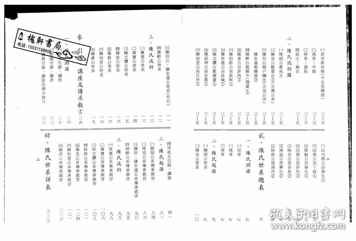 济公传无字印曲谱_纯色背景图片无字(2)
