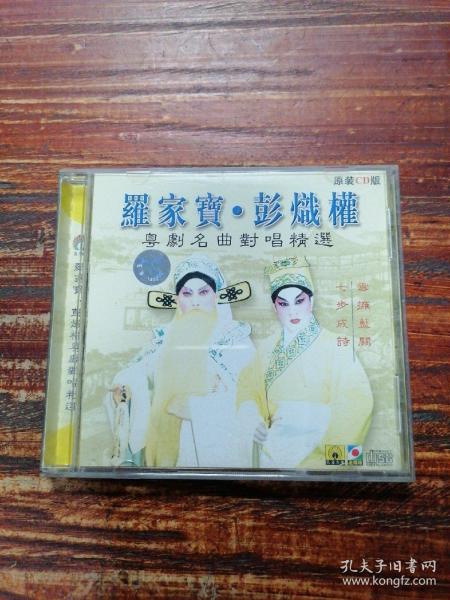 粤剧槐荫别彭炽权曲谱_陶笛曲谱12孔