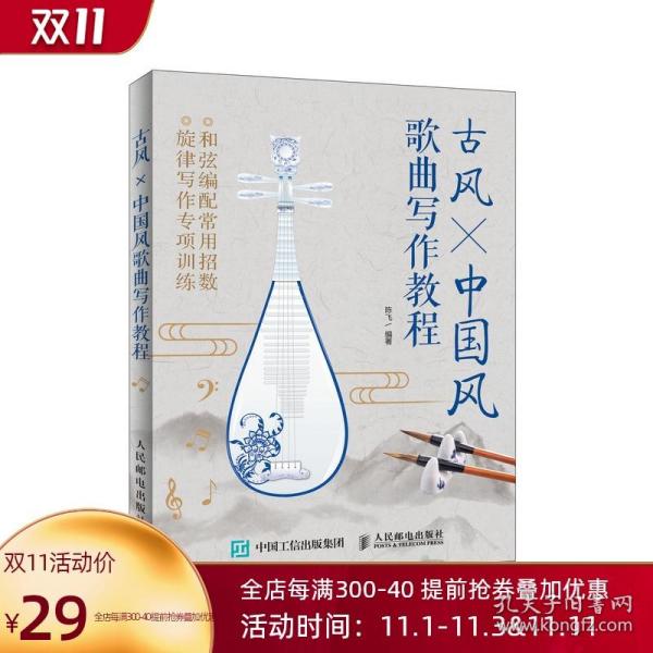 笛子简谱古风_古风歌曲简谱笛子(3)