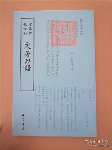 四库全书元曲钦定曲谱
