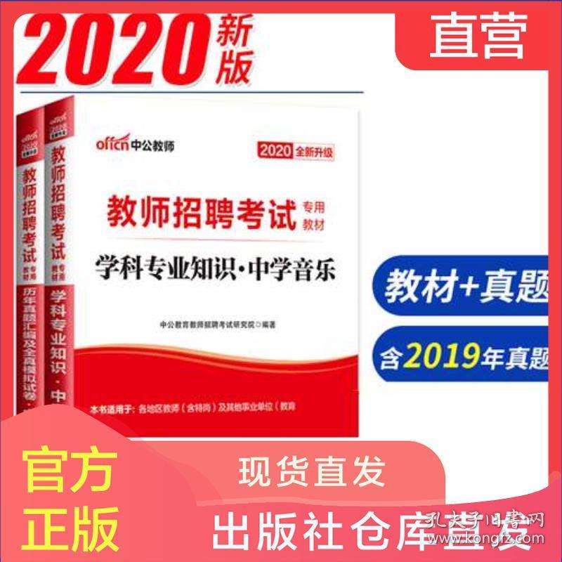 音乐学院招聘_浙江音乐学院附属音乐学校2021年教师招聘11人公告(3)