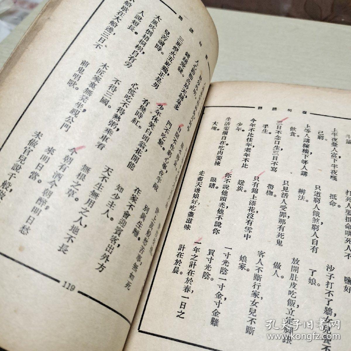 手册什么成语_成语故事简笔画(2)